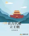 《艳色火影》未删节