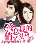烈日与鱼