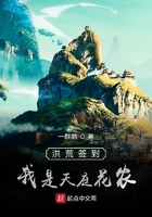 我的年轻岳说在线阅读