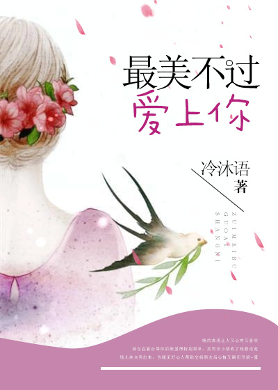 禁忌恋小说