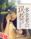 慧静和七只狼煜通和尚