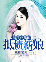谎言的诱惑电视