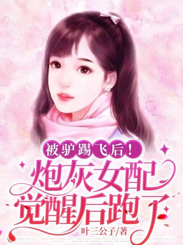 穿越之家有小夫郎