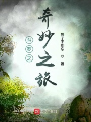 插的好深