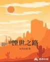 什么是幼小衔接