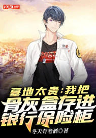 部队家属院晚上叫的尴尬
