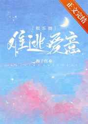 荒岛紧窄销魂娇呤