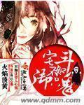 成语博士买驴