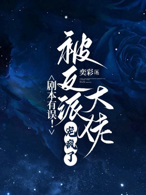 父母狂欢全文阅读