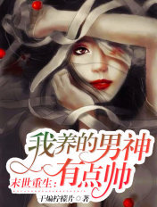 杜达雄肖邦王瀚图片