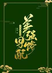 狐诱