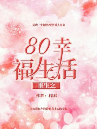被硕大撞进宫口宫交