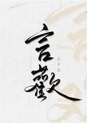 乌克兰12一15性处交