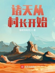 医馆笑传