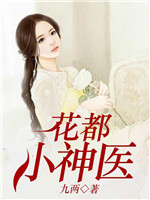 wow火上浇油