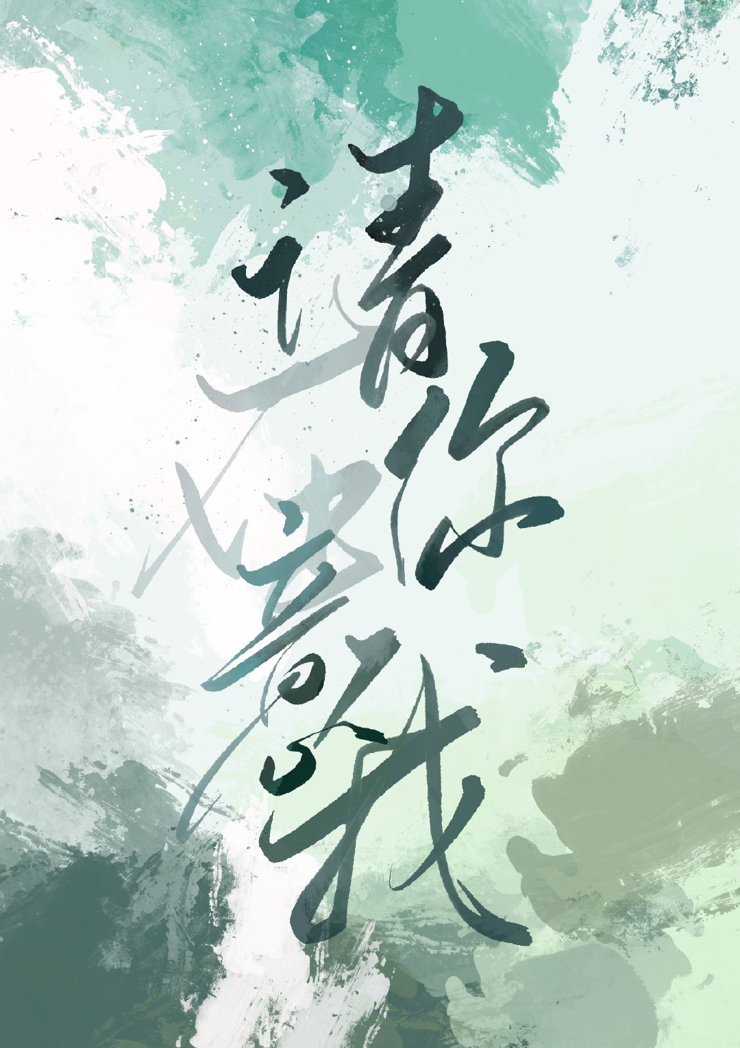 陆轻歌厉憬珩