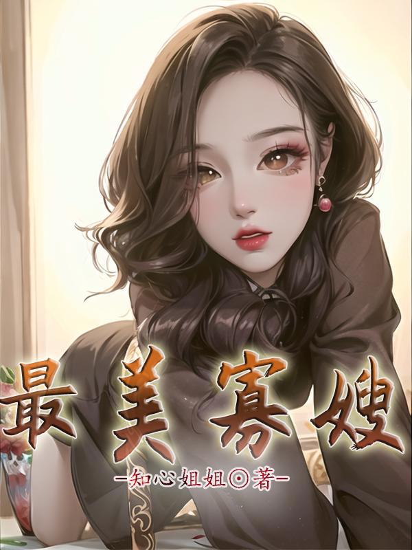 美姐妹肉奴