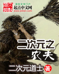 雯雯小说全集阅读全文