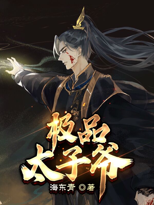 公爵夫人