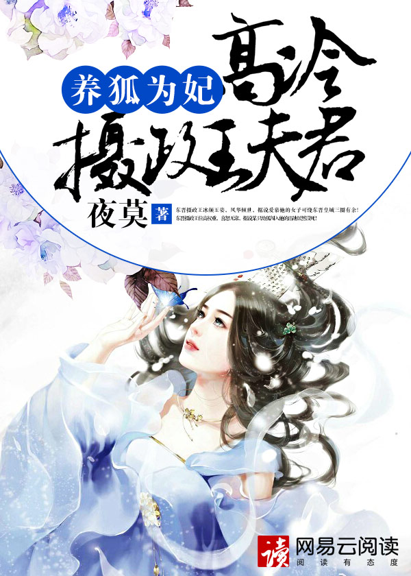 猎艳西游征服王母