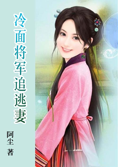 我叫林小喜乖宝第3部