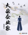 综艺最爱宪