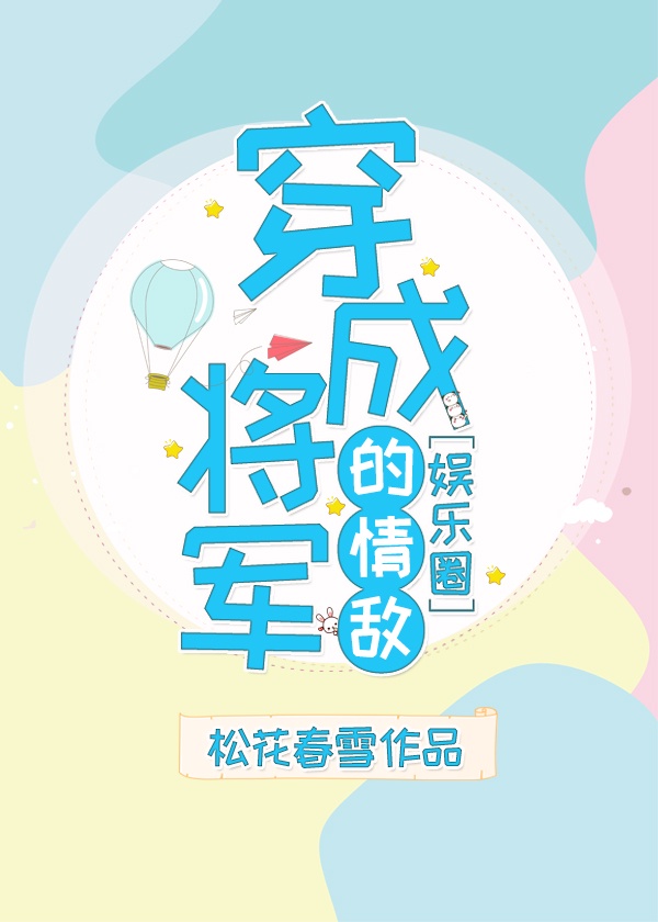 bl虐文he