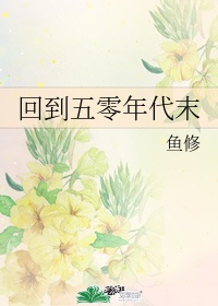 迪哥闯世界