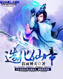 秦阳薛冰小说全文免费阅读