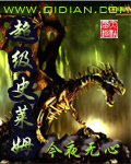 镇国战神小说