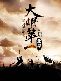 娇妻之欲海泛舟22阅读