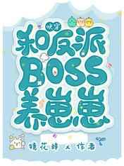 缩小的情人