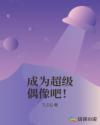 心跳文学部
