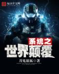 别人玩我R头