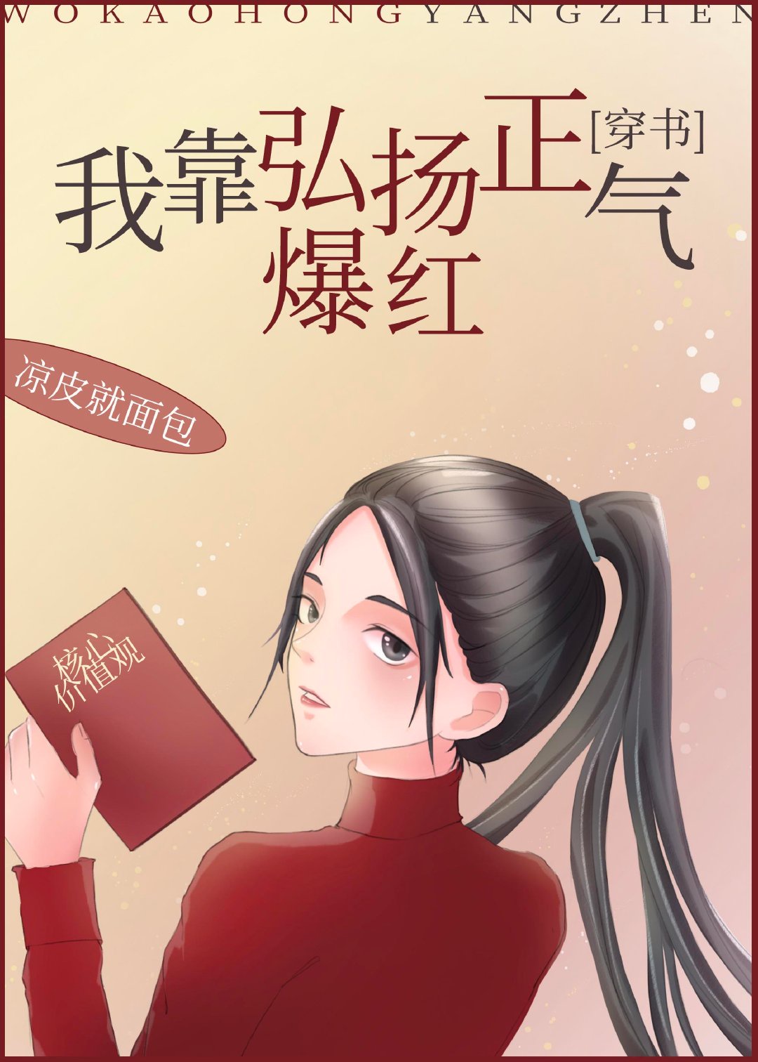龙象炼体诀