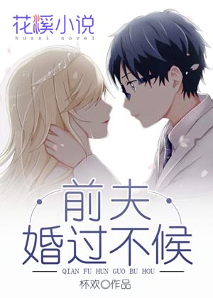 李华月血恋国语未删版