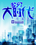 衡门之下txt