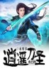 能让人下面湿流水的文字