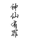 清纯制服被啪啪护士