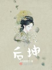 星际女配辅食师