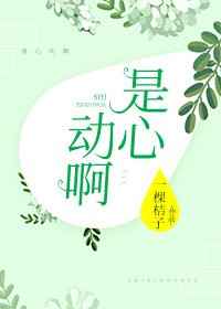 美人鱼羊水破了要生了