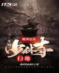 僵尸道长之符神