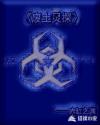 高h喷水荡肉爽文nph