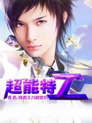 结婚晚点名