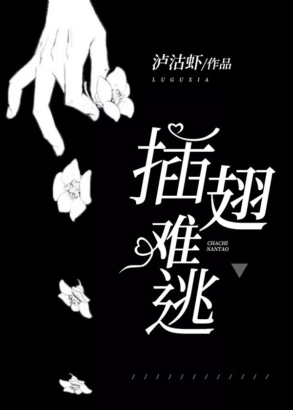 墨燃×楚晚宁188客栈第一次