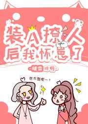 啊别了我快尿了