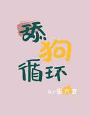 奔跑吧兄弟第八季免费播放完整版