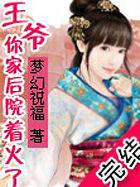 嗯～啊～公～古代np