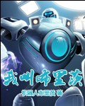 爷爷压在妈妈身上用英语怎么说写