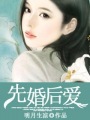林羽江颜最快最新章节列表